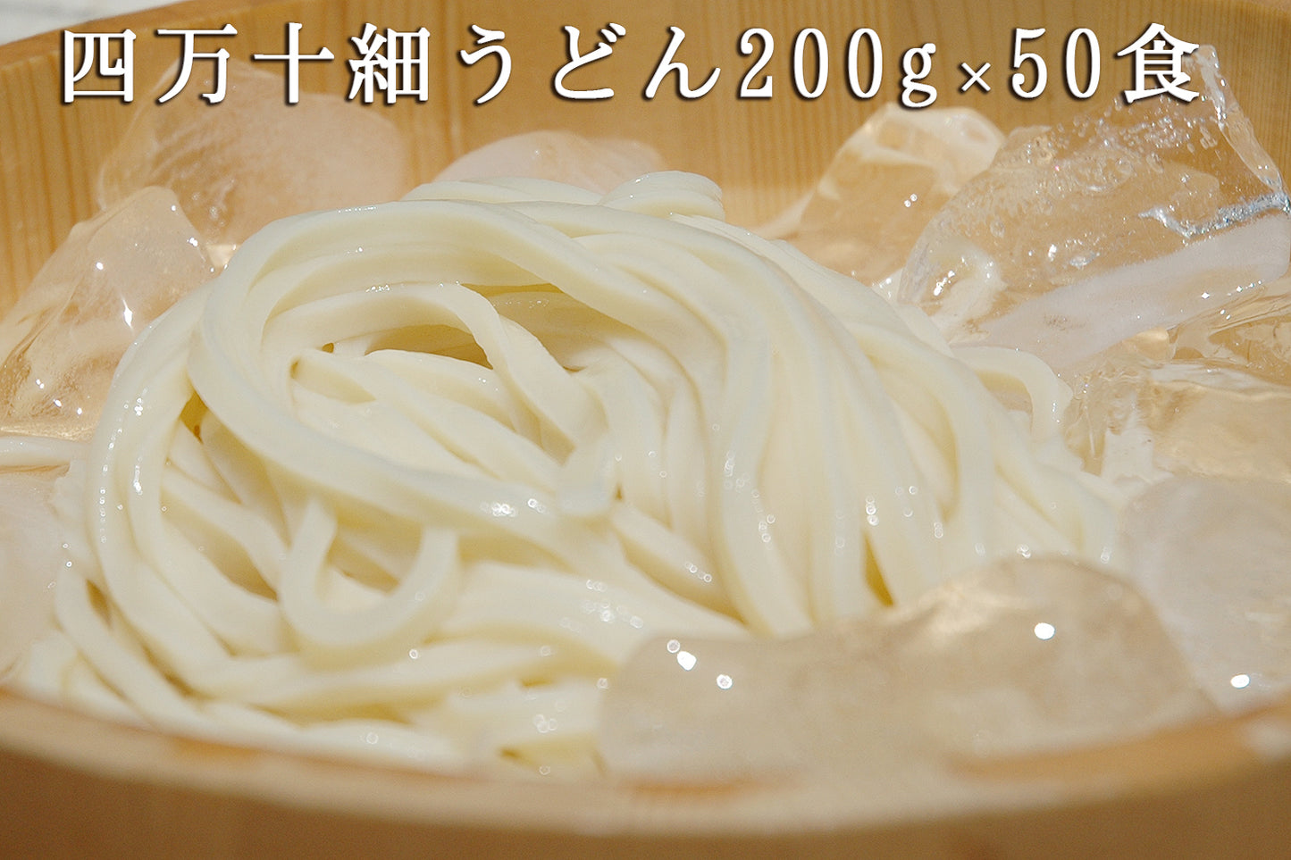 【飲食店用】四万十細うどん200g×50食　【冷凍】【送料込み】【業務用】　※こちらは細麺です。